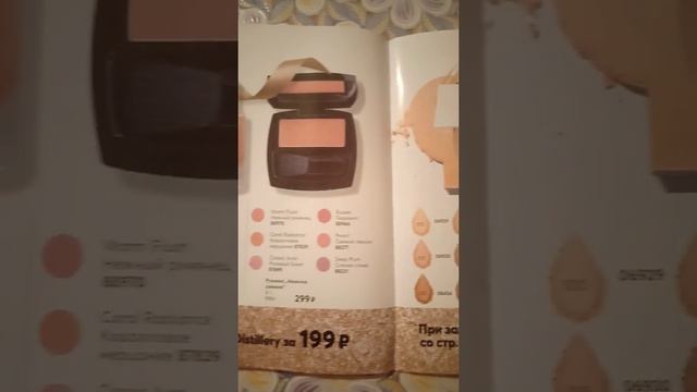 Обзор Avon Подарки, Счастливая пятница, действия с 1 ноября по 29 декабря смотреть онлайн