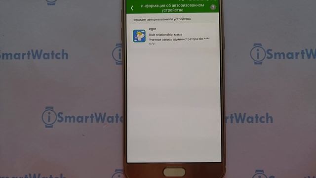 Ожидает авторизованного устройства в Setracker смотреть онлайн