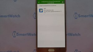 Ожидает авторизованного устройства в Setracker