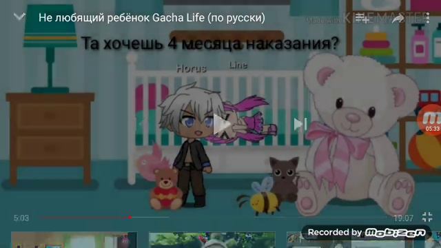 Комикс. Не любимый ребёнок 1 часть ,посибо Зайчик Вика смотреть онлайн