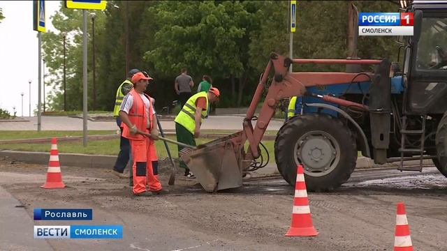 Дороги смоленского райцентра благоустраивают по обращениям в ОНФ смотреть онлайн