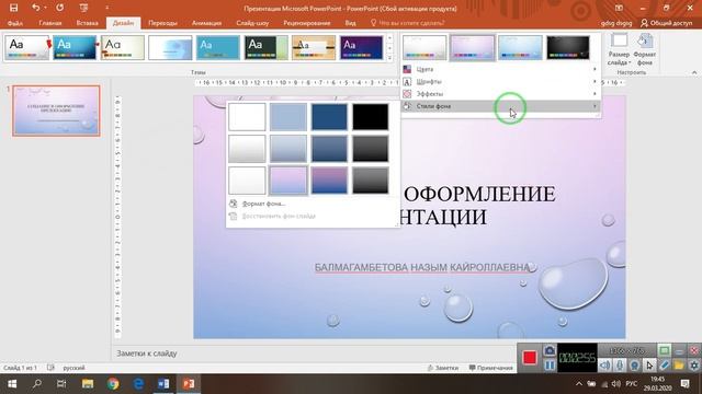 Создание и оформление презентации смотреть онлайн