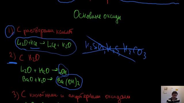 Оксиды. Получение и химические свойства для ЕГЭ и ОГЭ смотреть онлайн