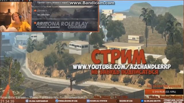 Обычный стрим Мони (оф.канал Arizona Chandler) смотреть онлайн