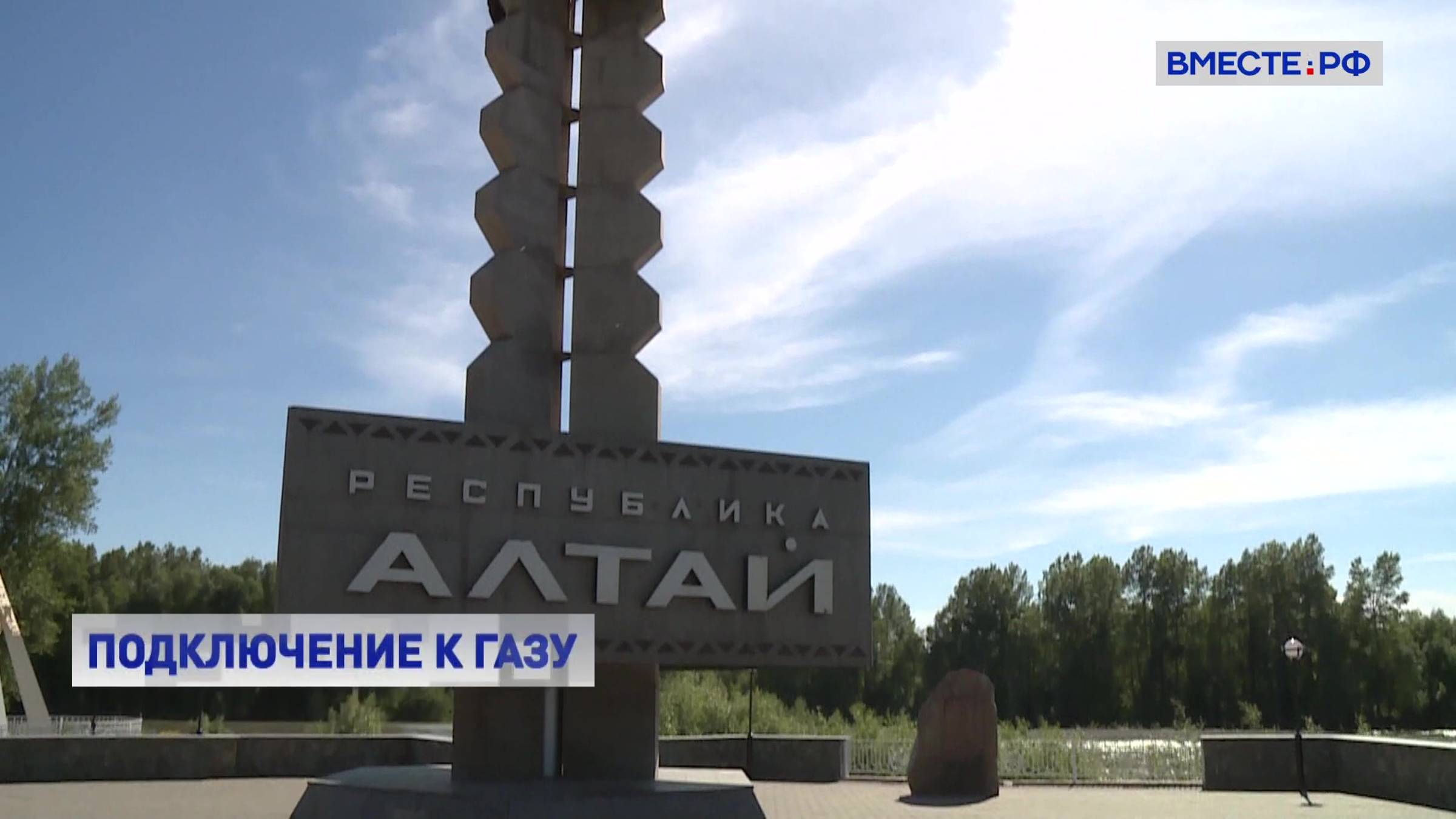 Вместе с регионами. Выпуск 2 сентября 2024 года смотреть онлайн