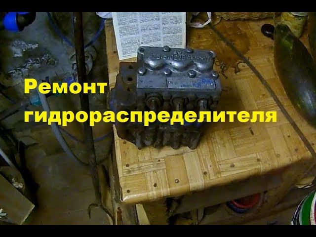 Разбираю гидрораспределитель Р80 2/1 222 #175 смотреть онлайн