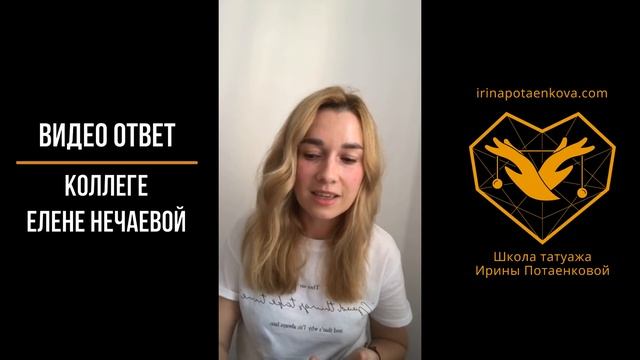 Мою коллегу Елену Нечаеву "понесло"... Видео ответ смотреть онлайн