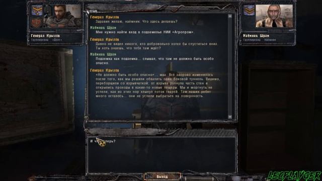 Насосная станция S.T.A.L.K.E.R.:Чистое Небо прохождение #4 смотреть онлайн