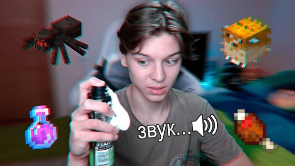 Повторил Звуки Из Майнкрафта В Реальной Жизни 2 (опять...)