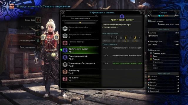 Гайд. Лучший сет для лучника в Monster Hunter World смотреть онлайн