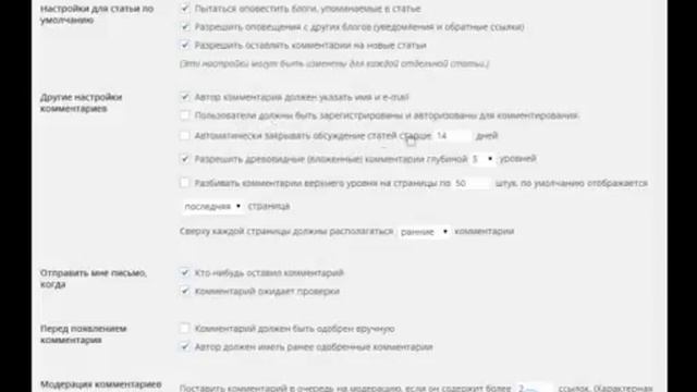 Как настроить блог для безотказной работы - как настроить WordPress смотреть онлайн