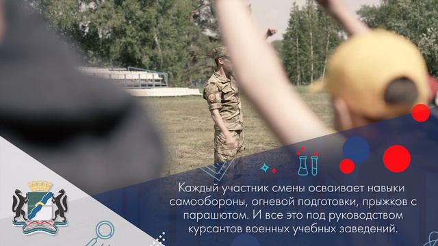 «Страна героев» в лагере «Тимуровец» смотреть онлайн