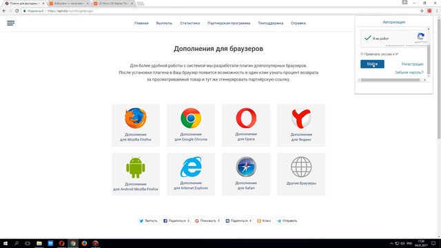 Плагин EPN Cashback для браузеров
