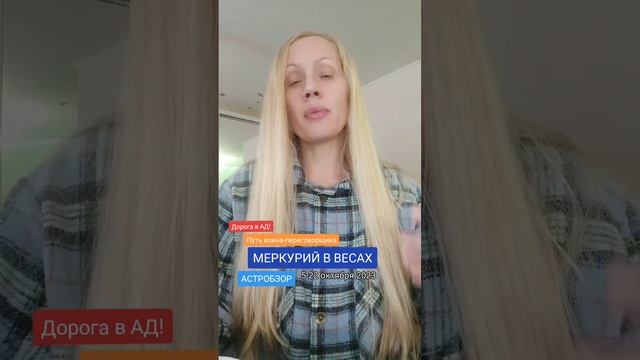 МЕРКУРИЙ В ВЕСАХ♎ 5-22 октября 2023 смотреть онлайн