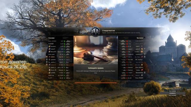 РАЗНОСИМ РАНДОМ WOT СТРИМ МИР ТАНКОВ СТРИМ ТАНКИ НА 8-10 ЛВЛ смотреть онлайн