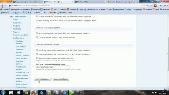 Интернет магазин Drupal + Ubercart - 9. Оформление заказа смотреть онлайн