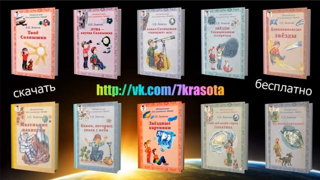 Астрономия для умненьких детей смотреть онлайн