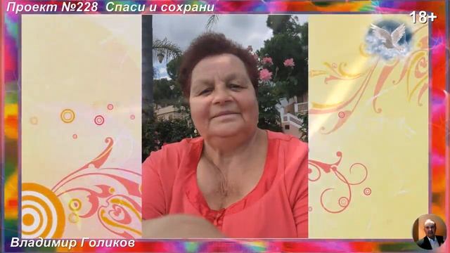 Проект №228 Спаси и сохрани смотреть онлайн