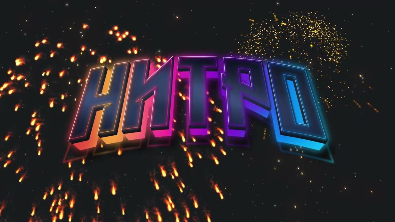 Набор ракет НИТРО 4 штуки смотреть онлайн