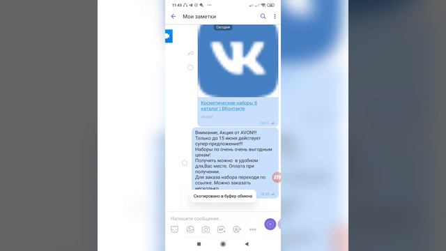 Как разместить объявление в группе,прикрепим альбом смотреть онлайн