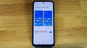 Как сделать полоску как на Айфоне на Android: пример для Samsung и Xiaomi