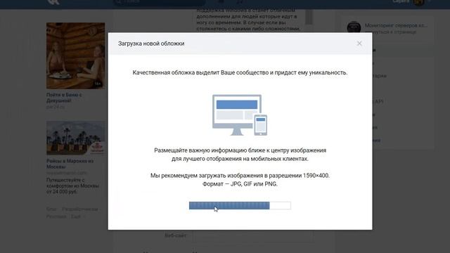 горизонтальная аватарка вконтакте (как поставить горизонтальную аватарку?) смотреть онлайн
