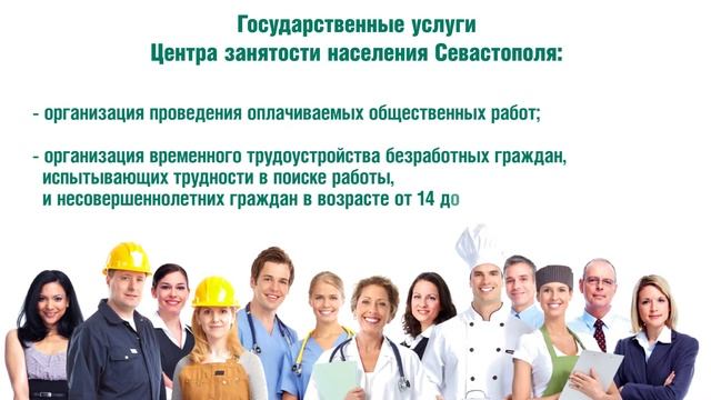 19 апреля день "Центра Занятости" смотреть онлайн