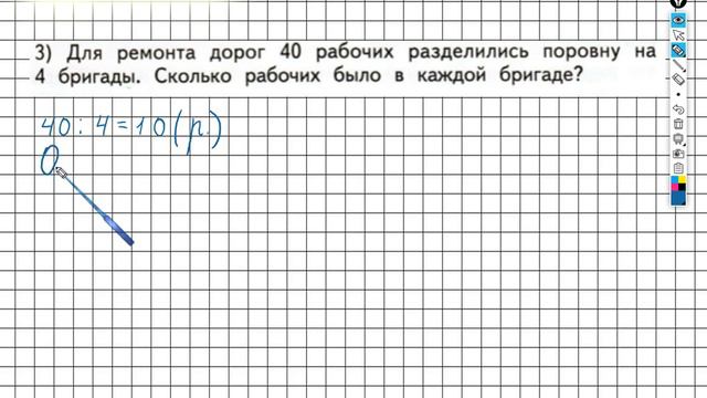 Страница 22 Задание №2(3) - ГДЗ по математике 2 класс (Дорофеев Г.В.) Часть 2 смотреть онлайн