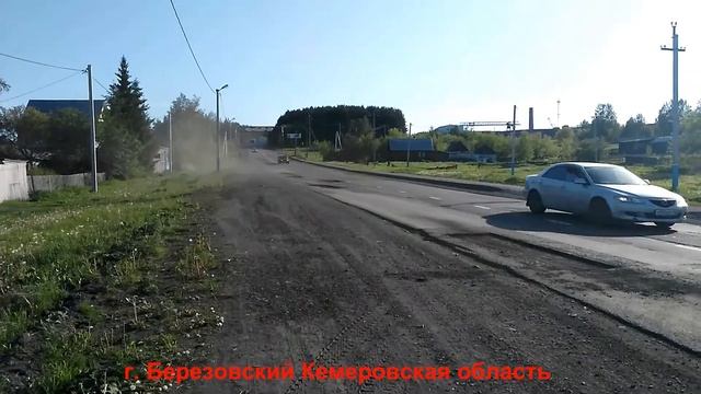 Ремонт дороги г. Березовский Кемеровская область смотреть онлайн