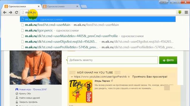 Как узнать дату создания профиля Одноклассники? смотреть онлайн