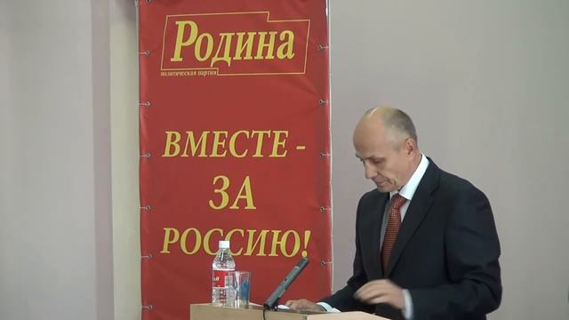 Собрание партии "РОДИНА" в Краснодаре смотреть онлайн