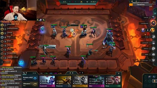 TFT EUW Алмаз 4 меня полностью.