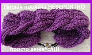 СВЕРХ простая и СУПЕР красивая , теплая ПОВЯЗОЧКА , вязание КРЮЧКОМ