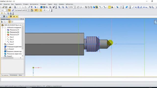 ЗМС 65 35 00 021 Болт стопорный смотреть онлайн