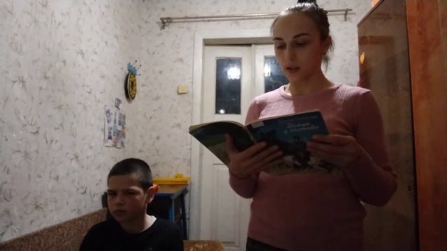 Читаю рассказ 