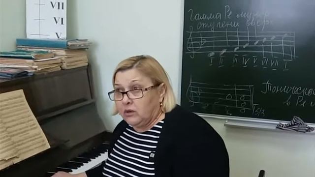 Сольфеджио 2 класс "Гамма Ре-минор" Сечная И.В. Федоровская ДШИ, Костанайская область смотреть онлайн