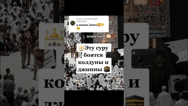 эту суру бояться колдуны и джинны смотреть онлайн