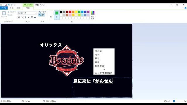「初心者必見」　無料ソフト　サムネイル画像の作り方　超簡単！！ смотреть онлайн