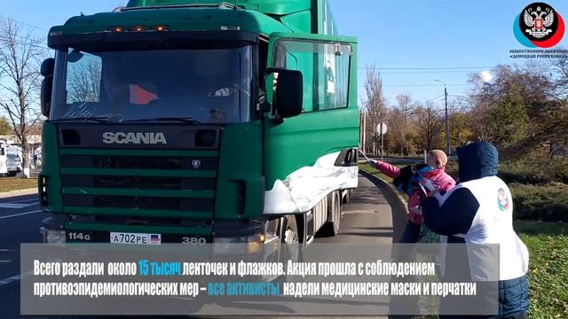 День Государственного флага ДНР смотреть онлайн