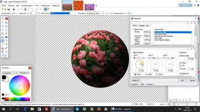 Paint.net 36 Эффект - 3D фигуры из плоских 2D изображений смотреть онлайн