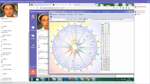 AstroFD с ключом и без : как грамотно переводить часовые пояса смотреть онлайн