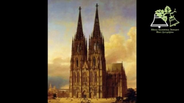 002. Урок 2. История колокольного искусства.