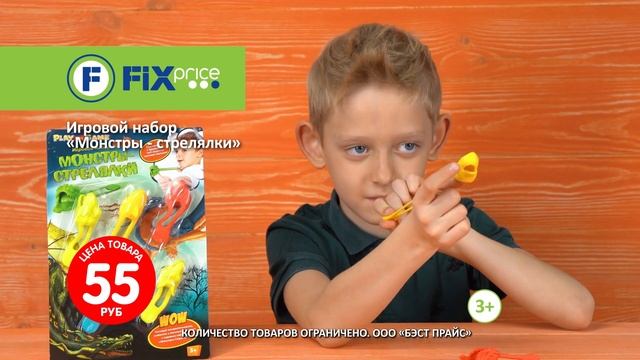 Игровой набор «Монстры-стрелялки». ЛК: 5608418 смотреть онлайн