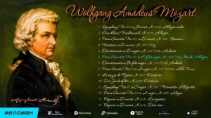 MOZART   The Very Best   МОЦАРТ   ЛУЧШЕЕ #моцарт #mozart #musikbest