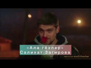 САЛИХАТ ЗАГИРОВА