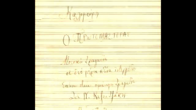 ΜΟΥΣΙΚΗ-ΓΥΜΝΑΣΙΟ-ΒΙΟΓΡΑΦΙΕΣ ΔΗΜΙΟΥΡΓΩΝ-Μ.ΚΑΛΟΜΟΙΡΗΣ,Μ.ΒΑΡΒΟΓΛΗΣ Α. ΜΕΡΟΣ смотреть онлайн