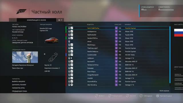 Чемпионат номер 4 - Forza Motorsport 6 - Xbox One смотреть онлайн