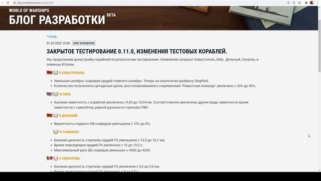 ⚓ СЕВАСТОПОЛЬ ПРОДОЛЖАЮТ ГОТОВИТЬ К РЕЛИЗУ, КАК И ПАЧКУ ДРУГИХ КОРАБЛЕЙ WOWS ❗ ЧТО НА ЭТОТ РАЗ? смотреть онлайн