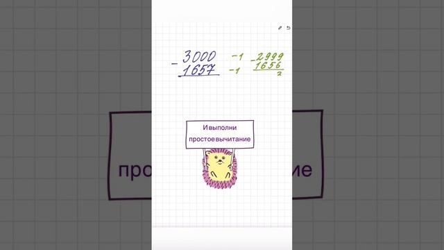 Как вычитать в столбик из круглых чисел смотреть онлайн