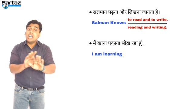 Gerund व Infinitive की ज़हर ट्रिक | english grammar | sartaz sir смотреть онлайн